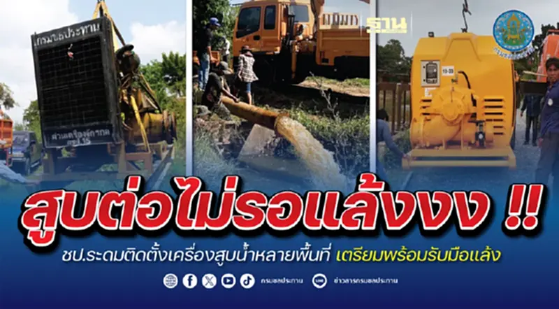 สูบต่อไม่รอแล้งงงงงง !! สูบต่อไม่รอแล้งงงงงง !!