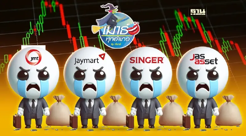 หุ้น JMART กับคำคุย All Time High!