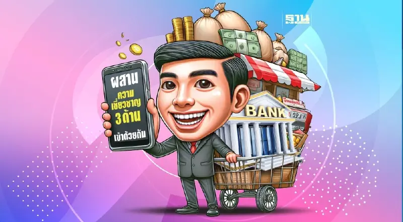 คลังเปิดเสรีธนาคารไร้สาขา กระตุ้นแข่งขันการเงิน