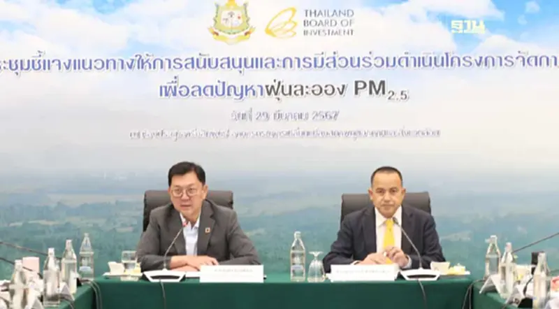 ทส. ผนึกกำลัง บีโอไอ -ภาคเอกชน จัดการป่าลดปัญหาฝุ่นละออง PM2.5 อย่างยั่งยืน ทส. ผนึกกำลัง บีโอไอ -ภาคเอกชน จัดการป่าลดปัญหาฝุ่นละออง PM2.5 อย่างยั่งยืน