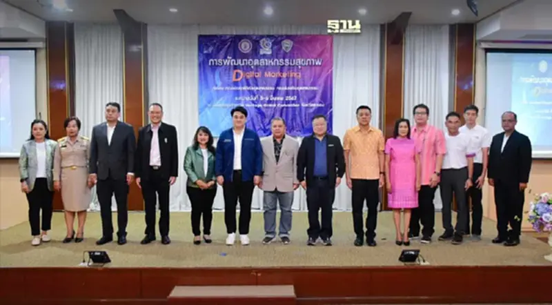 "กระทรวงอุตสาหกรรม" ยกระดับอุตฯท่องเที่ยวเชิงสุขภาพปั้นเม็ดเงินกว่า 30 ล. "กระทรวงอุตสาหกรรม" ยกระดับอุตฯท่องเที่ยวเชิงสุขภาพปั้นเม็ดเงินกว่า 30 ล.