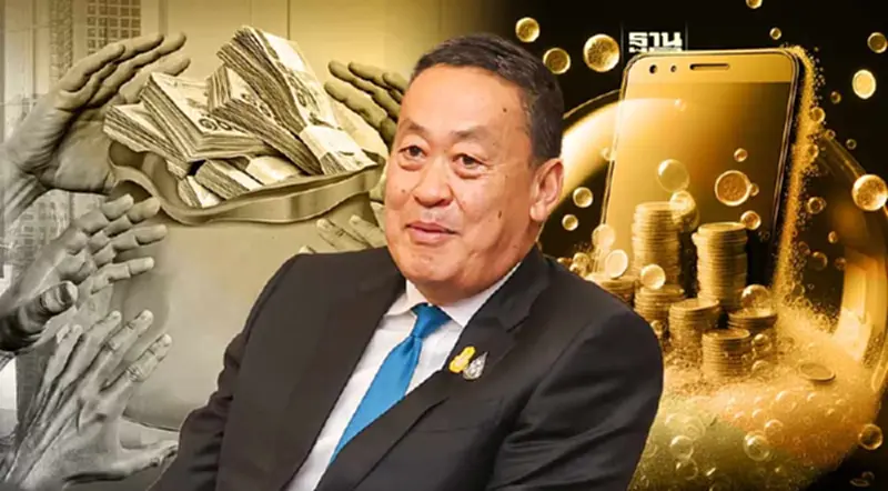“รัฐบาลเศรษฐา”พลิกเกมแจกเงินดิจิทัล“เลิกกู้”หันใช้งบปกติ 2 ปี “รัฐบาลเศรษฐา”พลิกเกมแจกเงินดิจิทัล“เลิกกู้”หันใช้งบปกติ 2 ปี