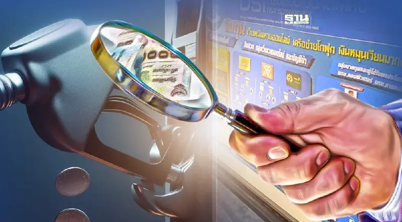 สรรพากรยันเดินหน้าสอบภาษี “เครือข่ายน้ำมันโกฟุก”