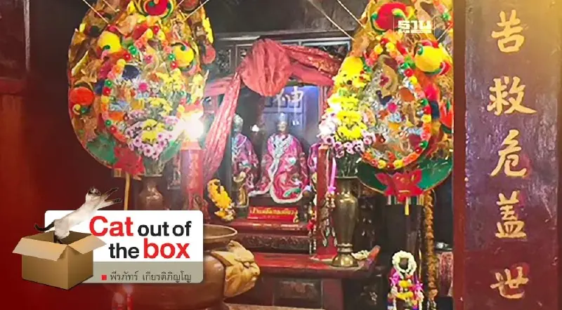 นางพญาตานี กับกรณีเจ้าเเม่ลิ้มกอเหนี่ยว