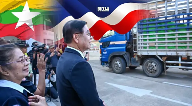 ไทยเดินหน้ามอบความช่วยเหลือด้านมนุษยธรรมแก่เมียนมา เริ่มแล้วสัปดาห์นี้ ไทยเดินหน้ามอบความช่วยเหลือด้านมนุษยธรรมแก่เมียนมา เริ่มแล้วสัปดาห์นี้