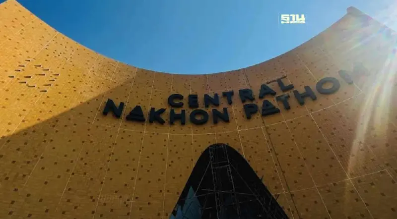 สรุป เซ็นทรัลนครปฐม แจงรายละเอียดโครงการ พร้อมเปิด 30 มีนาคม 2567