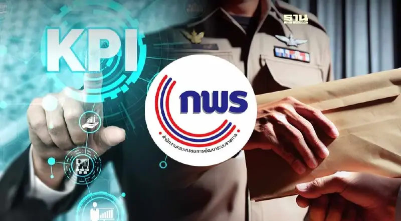 ก.พ.ร. ไฟเขียวงัด KPI คุมหน่วยงานรัฐ ตีกรอบทำงานตรงเป้า