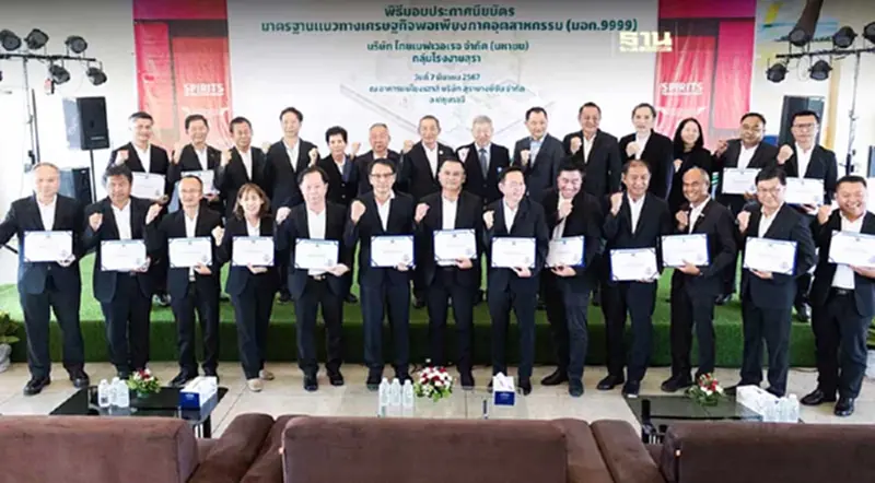 ไทยเบฟ เดินหน้าต้นแบบยั่งยืน 18 โรงงานเครื่องดื่มรับ มอก.9999 ไทยเบฟ เดินหน้าต้นแบบยั่งยืน 18 โรงงานเครื่องดื่มรับ มอก.9999