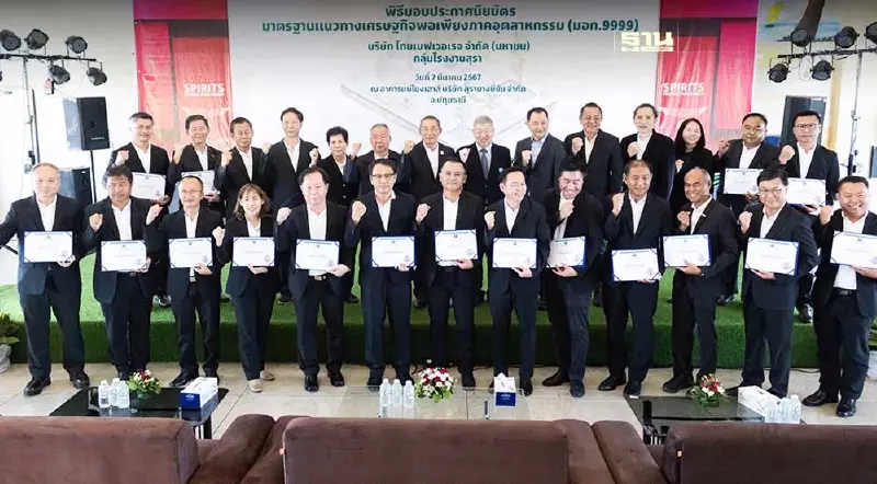 ไทยเบฟ เดินหน้าต้นแบบยั่งยืน 18 โรงงานเครื่องดื่มรับ มอก.9999 ไทยเบฟ เดินหน้าต้นแบบยั่งยืน 18 โรงงานเครื่องดื่มรับ มอก.9999