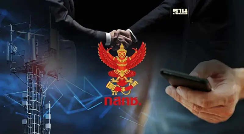 สรุปปัญหาจุกอกผู้บริโภค ปม "ค่ายมือถือ-โทรคมนาคม" ควบรวมกิจการ สรุปปัญหาจุกอกผู้บริโภค ปม "ค่ายมือถือ-โทรคมนาคม" ควบรวมกิจการ