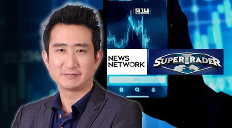 NEWS ทุ่ม 1,060 ล้าน เข้าถือ"ซุปเปอร์เทรดเดอร์"ทั้ง 100% NEWS ทุ่ม 1,060 ล้าน เข้าถือ"ซุปเปอร์เทรดเดอร์"ทั้ง 100%