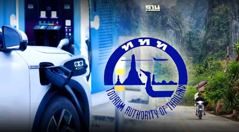ททท.ปิ๊งกระแส EV แรง ปี 2568 กางแผนหนุนขับรถเที่ยวเมืองรอง