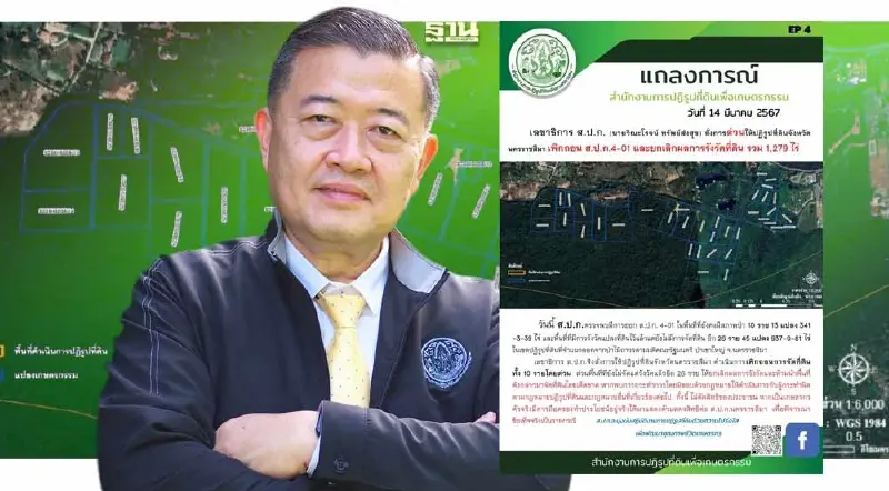 ด่วน แถลงการณ์ส.ป.ก. เพิกถอน-ยกเลิกรังวัดที่ดินเขาใหญ่ 1,279 ไร่  