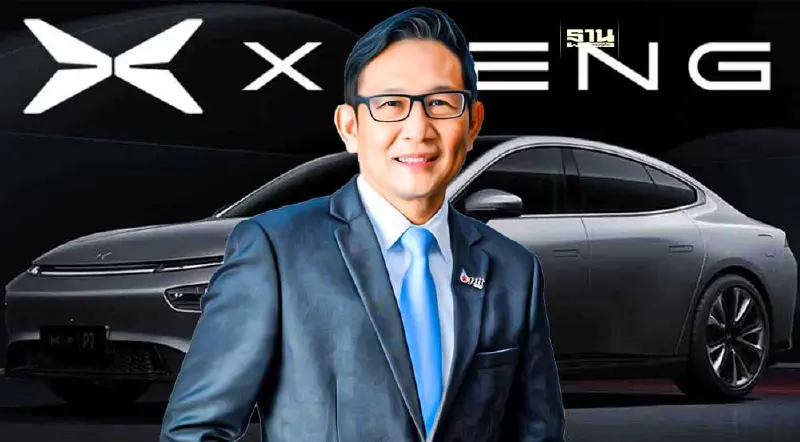 ปตท. ตั้งบริษัทย่อย ตัวแทนจำหน่ายรถยนต์ไฟฟ้ายี่ห้อ XPENG