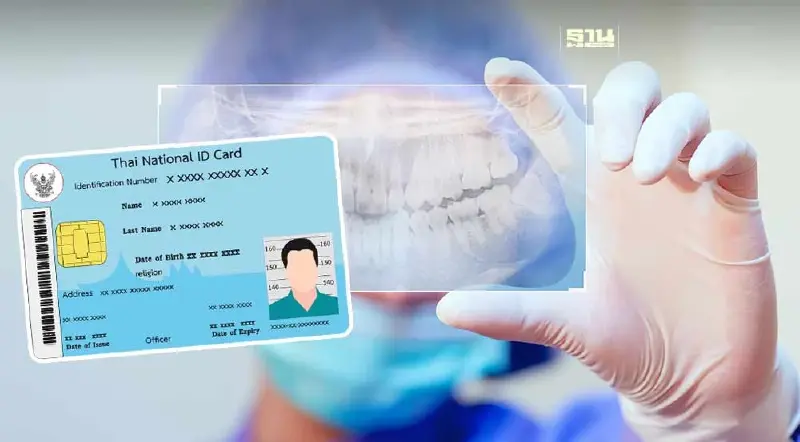 "30 บาทรักษาทุกที่" ฮอต ทันตกรรมเอกชนแห่เข้าร่วมบริการ "บัตรทอง"