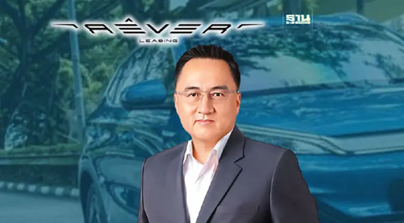 เรเว่ เปิดบริษัทลีสซิ่งดึง อิสระ วงศ์รุ่ง นั่งประธานดันยอดขาย BYD เรเว่ เปิดบริษัทลีสซิ่งดึง อิสระ วงศ์รุ่ง นั่งประธานดันยอดขาย BYD