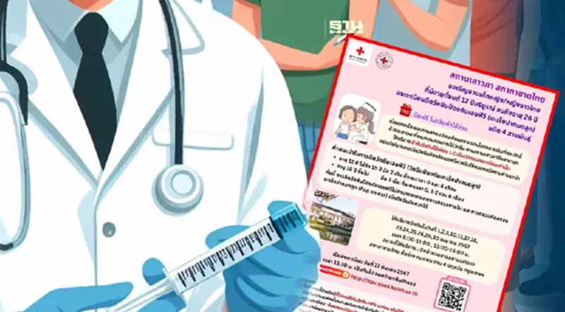 เต็มแล้ว ปิดระบบลงทะเบียนฉีดวัคซีนป้องกัน HPV ชนิด 4 สายพันธุ์ฟรี เต็มแล้ว ปิดระบบลงทะเบียนฉีดวัคซีนป้องกัน HPV ชนิด 4 สายพันธุ์ฟรี