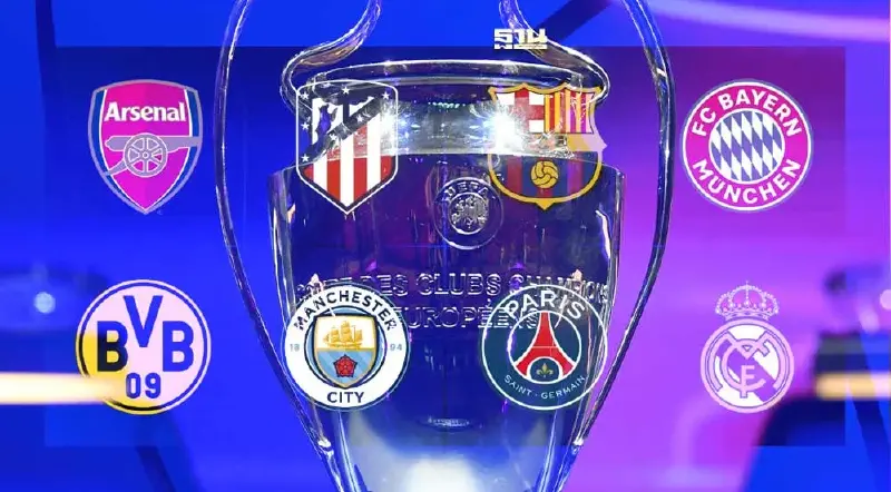 ถ่ายทอดสด จับสลากประกบคู่ยูฟ่า แชมเปียนส์ ลีก UCL รอบ 8 ทีมสุดท้าย