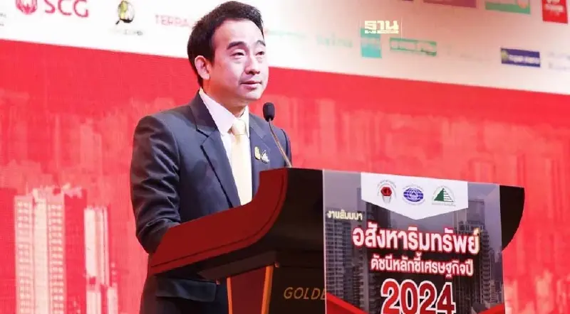 คลังลุยรื้อภาษีที่ดินและสิ่งปลูกสร้าง ช่วยประชาชนช่วงเศรษฐกิจอ่อนแอ