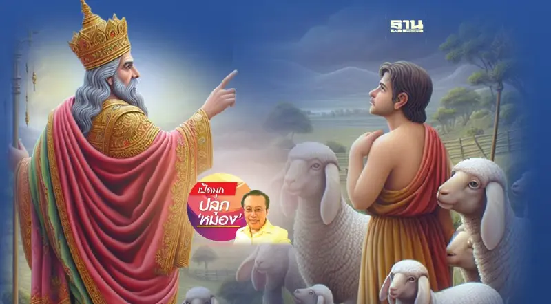 ประดิษฐ์ปัญญา ฉากที่ 14