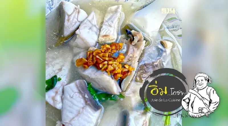 เครื่องในปลา  & กระเพาะปลาสด