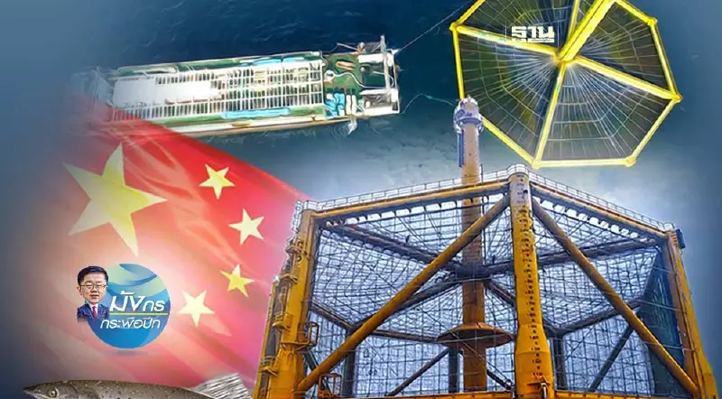 เมื่อการประมงจีน...ก้าวสู่ผู้นำโลก (1)