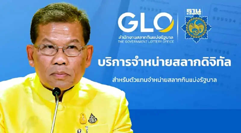 เพิ่มช่องทางจำหน่ายสลากดิจิทัลผ่านเว็บไซต์ อำนวยสะดวกผู้ซื้อ-ผู้ขาย เพิ่มช่องทางจำหน่ายสลากดิจิทัลผ่านเว็บไซต์ อำนวยสะดวกผู้ซื้อ-ผู้ขาย