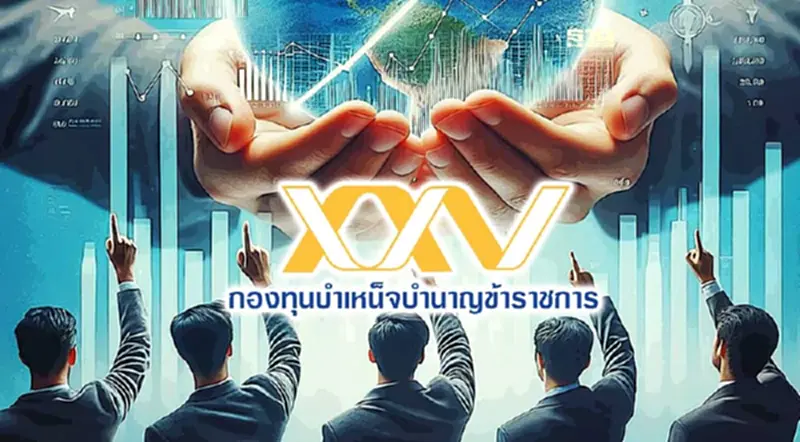 กบข. แจงไม่ได้ลงทุนในกองทุนรวม “URBNPF” หลังเสี่ยงมูลค่าเหลือศูนย์ กบข. แจงไม่ได้ลงทุนในกองทุนรวม “URBNPF” หลังเสี่ยงมูลค่าเหลือศูนย์