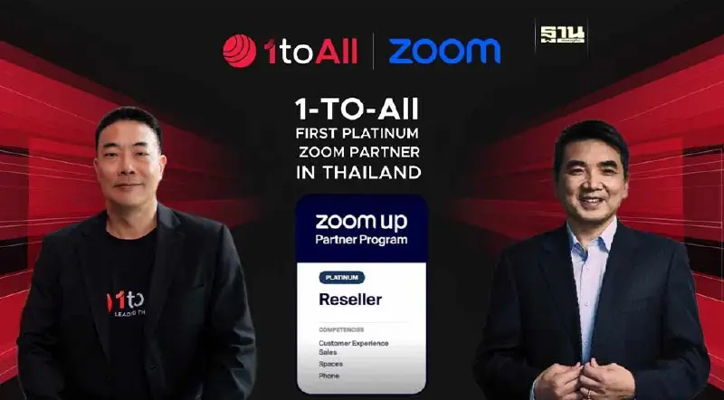 "1-TO-ALL" ปลดล็อกโปรแกรม "ZOOM" เพิ่มฟังก์ชั่นภาษาไทยรายแรก