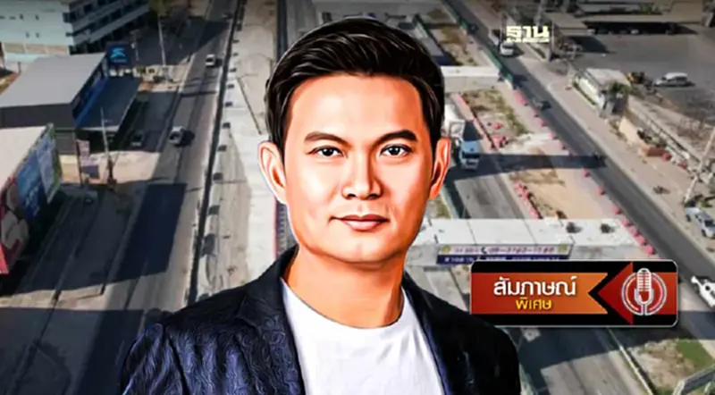 "ดร.เอ้" เตือนแก้ปัญหา ถนนพระราม 2 ตั้งเป้า แบบไม่เข้าใจ เพิ่มปัญหาแน่ "ดร.เอ้" เตือนแก้ปัญหา ถนนพระราม 2 ตั้งเป้า แบบไม่เข้าใจ เพิ่มปัญหาแน่