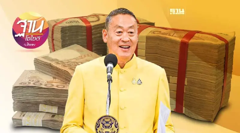 รัฐบาลรัดเข็มขัดคุมเข้มใช้จ่ายงบประมาณ