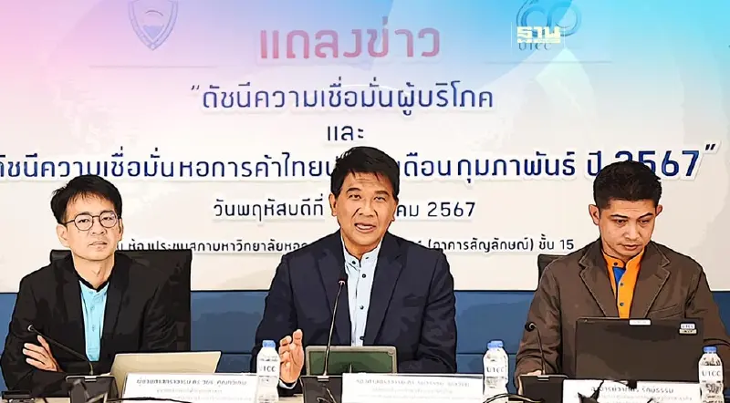 ดัชนีความเชื่อมั่นผู้บริโภค ก.พ. 2567 พุ่งสูงสุดรอบ 48 เดือน ดัชนีความเชื่อมั่นผู้บริโภค ก.พ. 2567 พุ่งสูงสุดรอบ 48 เดือน