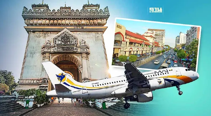 "เมียนมา" ฟื้นเส้นทางบินตรง “ย่างกุ้ง-เวียงจันทน์” พ.ค.67 ในรอบหลายสิบปี