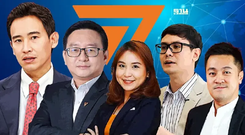 เปิดโฉมกก.บห.ก้าวไกล ส่อเว้นวรรคการเมือง 10 ปี หากศาลสั่งยุบพรรค เปิดโฉมกก.บห.ก้าวไกล ส่อเว้นวรรคการเมือง 10 ปี หากศาลสั่งยุบพรรค