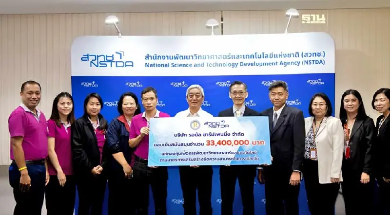 รอยัล ชาร์ปเพนนิ่ง ทุ่มงบ 33 ล้าน ดันกองทุนวิจัย สวทช.