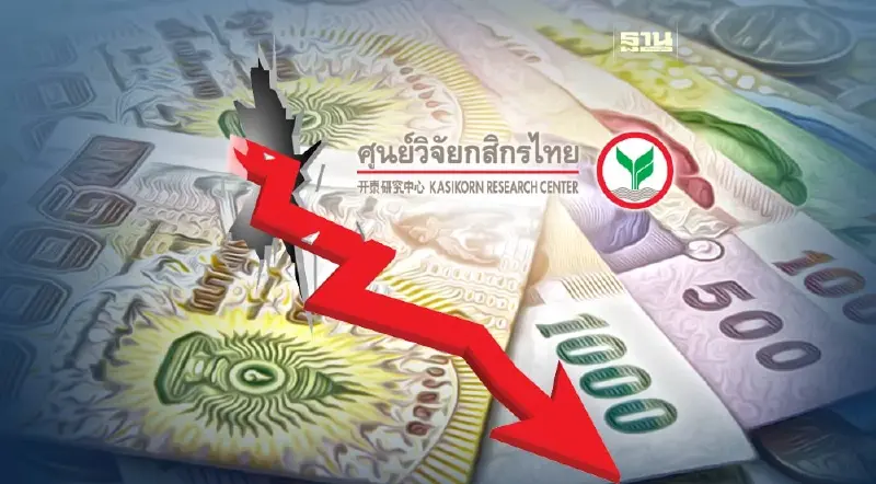 ศูนย์วิจัยกสิกรฯ สรุปค่าเงินบาท "อ่อนค่าสุด" รอบ 5 เดือน