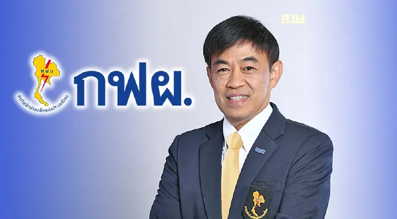 ครม. ไฟเขียวตั้ง "เทพรัตน์ เทพพิทักษ์" เป็นผู้ว่าฯ กฟผ. คนใหม่