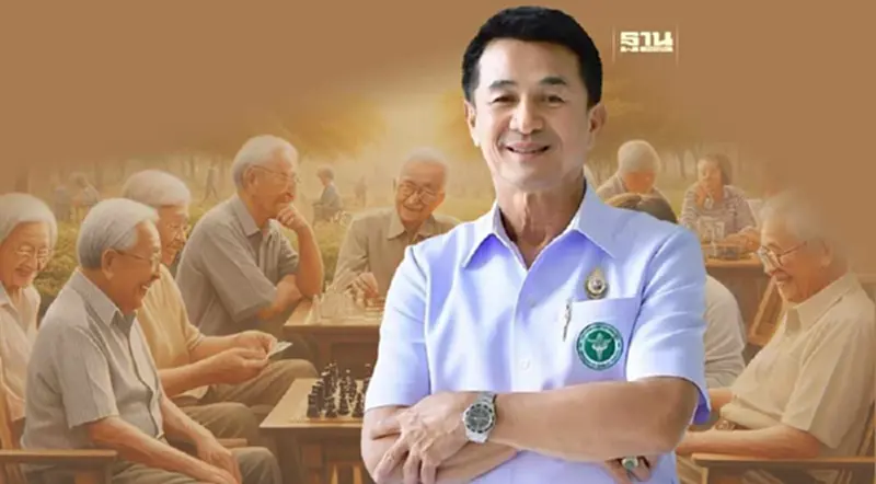 ไทยเตรียมลงนามอาเซียนตั้ง "ศูนย์อาไก" รองรับสังคมสูงวัย 11 มี.ค.67 ไทยเตรียมลงนามอาเซียนตั้ง "ศูนย์อาไก" รองรับสังคมสูงวัย 11 มี.ค.67