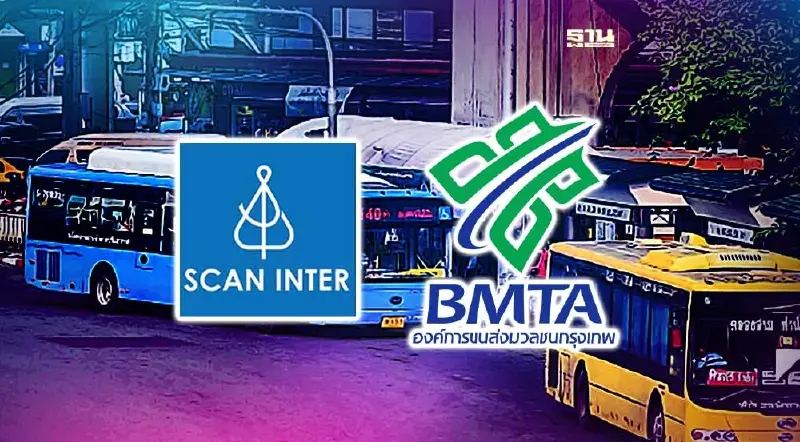 SCN ฉีกสัญญา ขสมก. หลังไม่เป็นไปตามข้อตกลง