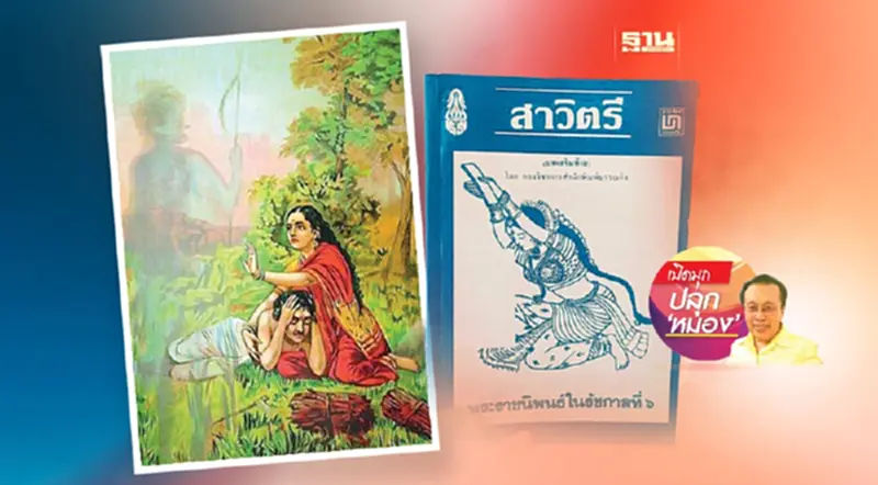 ประดิษฐ์ปัญญา ฉากที่ 12 ประดิษฐ์ปัญญา ฉากที่ 12
