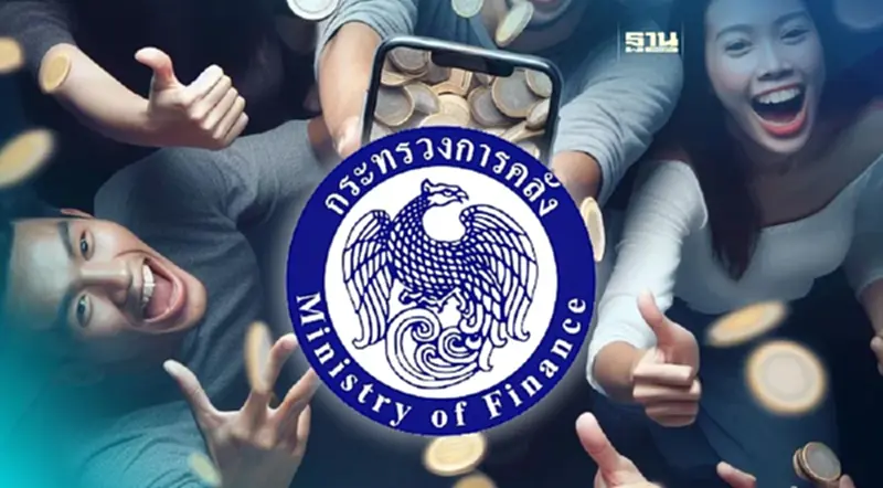 "แจกเงินดิจิทัล 10,000 บาท" ปลัดคลังเผยประชุมบอร์ดก่อนสงกรานต์ "แจกเงินดิจิทัล 10,000 บาท" ปลัดคลังเผยประชุมบอร์ดก่อนสงกรานต์