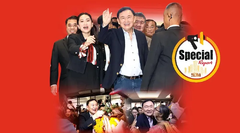 เปิดเบื้องหลัง-ภารกิจ “ทักษิณ” เข้าพรรคเพื่อไทย