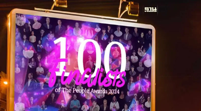 10 คนแห่งปี "The People Awards 2024" ผู้สร้างแรงบันดาลใจ ทะยานข้ามขีดจำกัด 10 คนแห่งปี "The People Awards 2024" ผู้สร้างแรงบันดาลใจ ทะยานข้ามขีดจำกัด
