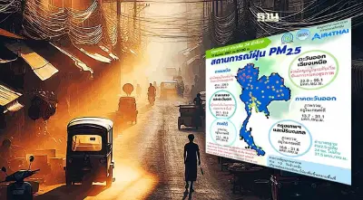 ค่าฝุ่น PM 2.5 วันนี้ ภาคเหนือยังวิกฤติ ฝุ่นสะสมมากเกินค่ามาตรฐาน