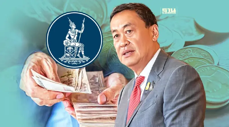 ประกาศแก้หนี้ข้าราชการ "ครู ทหาร ตำรวจ หมอ" หวัง ธปท.ลดดอกเบี้ยช่วย