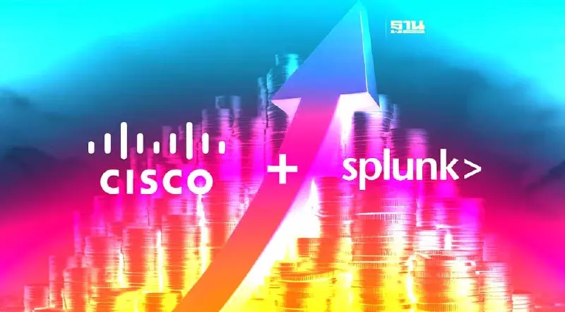 ซิสโก้ เข้าซื้อ Splunk สำเร็จ เดินหน้าขับเคลื่อนและปกป้องการปฏิวัติ AI
