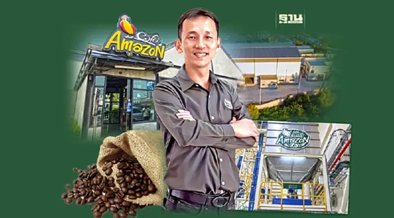 OR ทุ่มกว่า 100 ล้าน เปิดโรงแปรรูป เมล็ดกาแฟอเมซอนเชียงใหม่ OR ทุ่มกว่า 100 ล้าน เปิดโรงแปรรูป เมล็ดกาแฟอเมซอนเชียงใหม่