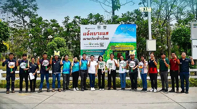 "ซีพีเอฟ-กรุงเทพโปรดิวซ์"เปิดแอป “ฟ.ฟาร์ม” แจ้งเบาะแสเผาแปลงข้าวโพด