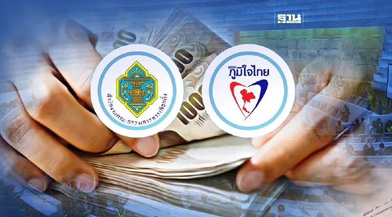 กกต.ส่ออุ้ม“ภูมิใจไทย”รอดยุบพรรค ปมเงินบริจาค หจก.บุรีเจริญ