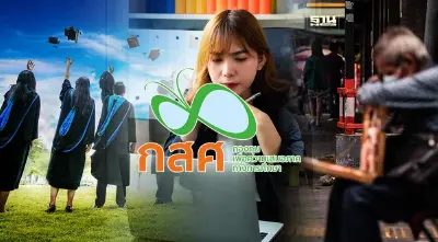 คนไทยวัยแรงงาน ขาดทักษะพื้นฐาน ฉุดเศรษฐกิจสูญ 3.3 ล้านล้าน